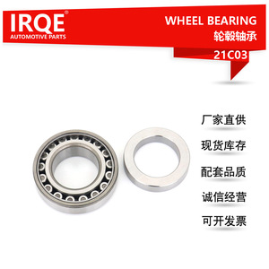 IRQE <b>Wheel</b> Bearing U399/360L 21C03 For Southeast Motor Delica JAC Motors - Product Image 3