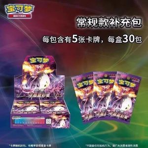 Boîte originale de boosters PTCG Simplifié Chinois 4.0 Vivid Voltage Sword Shield Bold Brilliant Indigo Dawn - Product Image 3