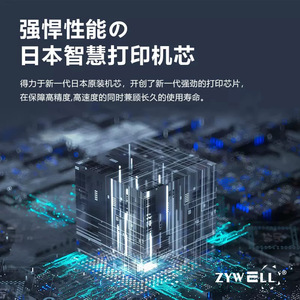เครื่องพิมพ์ความร้อน ZYWELL JW907 ขนาด 80 มม. สำหรับพิมพ์ใบเสร็จผ่านเครือข่าย เหมาะสำหรับร้านอาหาร ครัว แผนกต้อนรับ และธุรกิจจัดเลี้ยง - Product Image 5