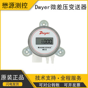 Dwyer Msx Series Magnesense Differential Pressure Transmitter Optional <b>Range</b> 4-20ma Output For Building Automation - Product Image 5