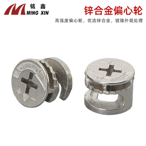 Conector Tres en Uno Ming Xin A6 de Aleación de Níquel y Zinc para Muebles - Product Image 4