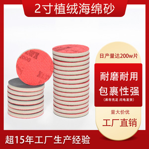 Sponge Sandpaper Disc 2 Inch Soft <b>Foam</b> Polishing <b>Pad</b> For Grinding And Polishing Aluminum Alloy - Product Image 4