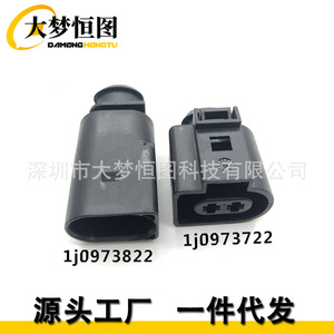 Conector Eléctrico 1j0973722 2P, Enchufe de Plástico Negro para Arnés de Cableado Automotriz para Volkswagen y Audi - Product Image 1