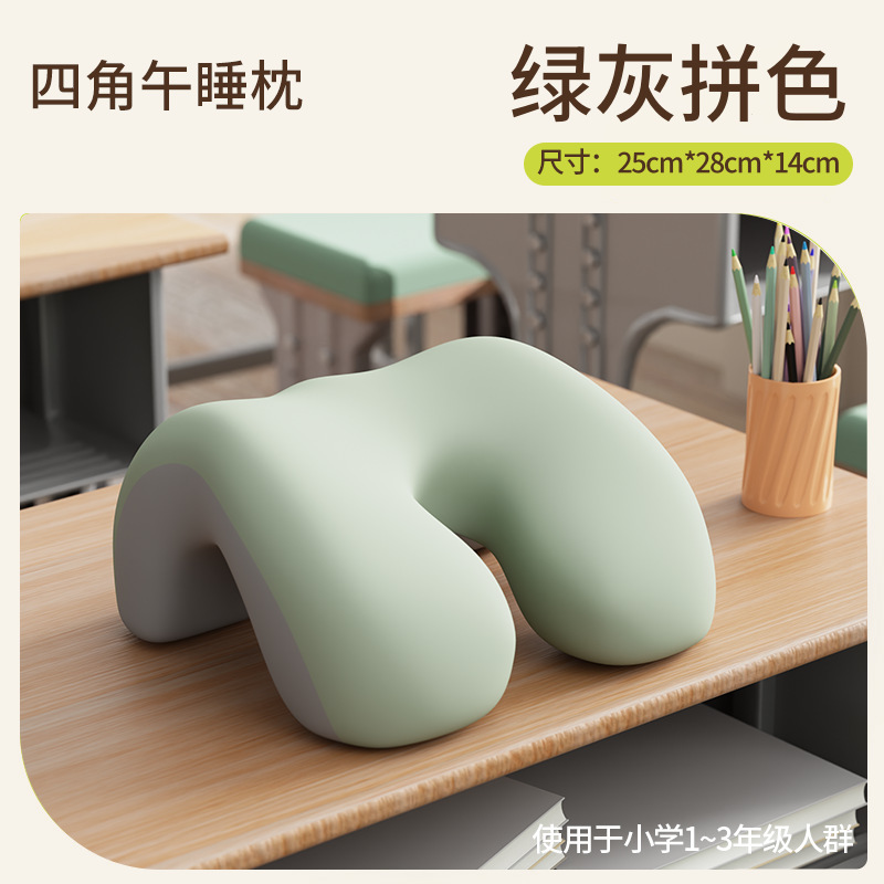 [Almohada de Siesta de Cuatro Esquinas para Estudiantes] Bloques de Color Gris y Verde