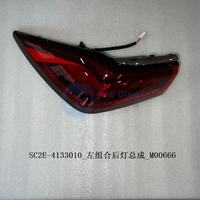 Feux arrière de rechange de haute qualité L&R 13184245-00 13184242-00 SC2E-4133010 SC2E-4133020 pour BYD ATTO3 Yuan Plus Glory/CHAMPION