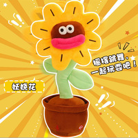 Jouet en peluche électrique amusant en forme de tournesol, chantant et dansant, personnalisé, rembourré de coton PP, durable, cadeau d'anniversaire anti-stress