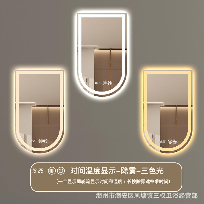Model B - Tri-color light - Defogging - Time and temperature (adjustable brightness)