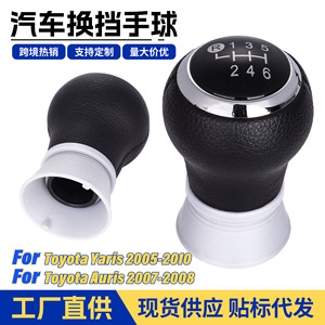 Pomo de palanca de cambios de coche forrado en cuero de 5 y 6 velocidades para Toyota Corolla Yaris - Product Image 5