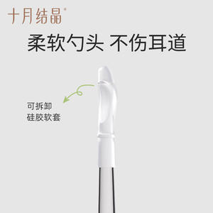 October Crystal Baby - Limpiador de Oídos con Luz y Punta de Silicona para Eliminar la Cera del Oído - Product Image 2