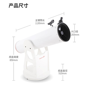 Telescopio Dobsoniano Maxvision Skywatcher, Telescopio Astronómico de 8 Pulgadas, Telescopio Dobsoniano DOB8 de 203 mm, <span class=keywords><strong>Reflector</strong></span> <span class=keywords><strong>Newtoniano</strong></span> - Product Image 4