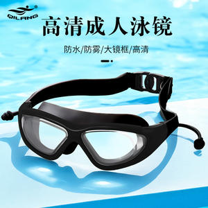 Anti-Fog Swimming Goggles <b>Large</b> <b>Frame</b> One-Piece Design For Men And Women Professional Swim Equipment Black PC Lens - Product Image 2