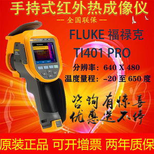 Fluke Ti401 Pro Infrared Thermal Imager Industrial Temperature <b>Measurement</b> <b>Tool</b> USA Made - Product Image 5
