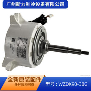 Shibaura Zhejiang Dc Brushless <b>Motor</b> Wzdk90 38g For Hvac Systems 310v 90w 840rpm <b>Fan</b> <b>Motor</b> - Product Image 2