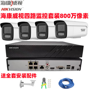   ระบบกล้องวงจรปิด 4 ช่อง 8MP 4K HD Starlight Night Vision PoE กลางแจ้ง พร้อมระบบเสียง - Product Image 5