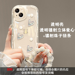 Love Pearl Soft Shell curvado bisel pulsera cadena señora funda de teléfono para Redmi 13C Note14 <span class=keywords><strong>Xiaomi</strong></span> 15 POCO M5 M5 M7 Redmi A5 cubierta - Product Image 6