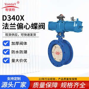 YomteY Butterfly Valve Ductile Iron Manual Flow Control For Powder Handling - Product Image 5
