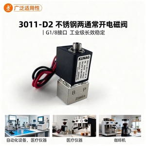 Válvulas Solenoides de Acero Inoxidable de Alta Temperatura Tipo 3011-D2, Dos Normalmente Abiertas, Estructura G1-8 y M5 para Control de Agua y Gas - Product Image 6