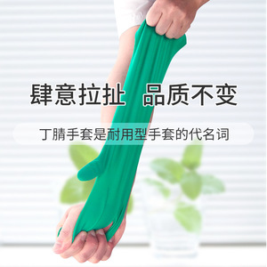 Wholesale industrial protective green oil-resistant nitrile gloves, car cleaning gloves, household dishwashing rubber gloves - Product Image 2