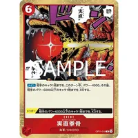 Nouvelle Boîte de Boosters BADA JAPAN Anime pour Jeu de Cartes Fist Divine Speed OP-11 TCG 14+