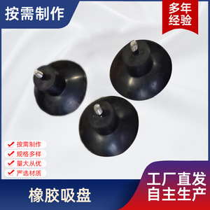 Rubber Suction <b>Cups</b> M5 Screw Silicone Industrial Grade <b>Custom</b> Made Parts - Product Image 5