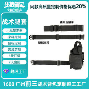 ซองปืนพกขาแบบยุทธวิธี Super Factory สีดำ ปรับได้ กระเป๋าคาดเอวสำหรับกีฬากลางแจ้ง ผู้ชาย รุ่น BL063 รับสั่งทำพิเศษ - Product Image 2