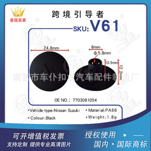 Smooth Sailing V61 Nylon Black <b>Car</b> Fasteners For Fender And Carpet Auto <b>Clips</b> Universal Fit - Product Image 5
