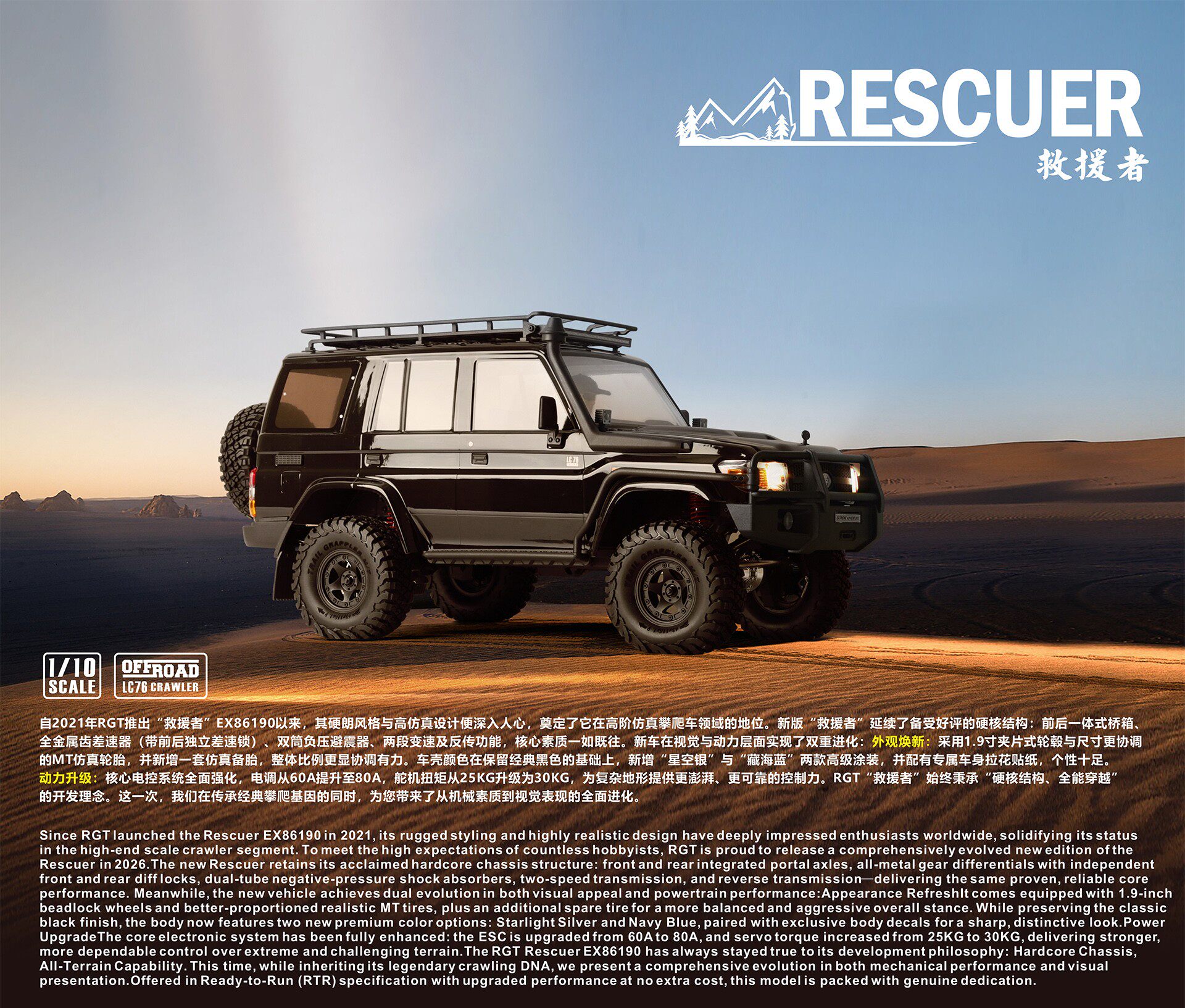 RGT EX86190 1:10 Scale R/C Rock Crawler - Electric 4WD Off-Road