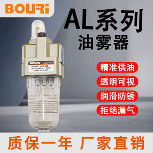 Lubrificateur à brouillard d'huile Bouri AL3000 1.0Mpa, composant pneumatique pour traitement d'air industriel - Product Image 2
