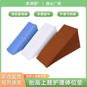 Triangular Positioning <b>Pillow</b> For Bedridden Elderly Anti-Decubitus Upper Limb Support Blue Color 40pcs Carton - Product Image 5