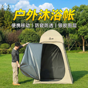Tente de douche extérieure portable Northern Yin 170x170x235cm pour camping et vestiaire - Product Image 3