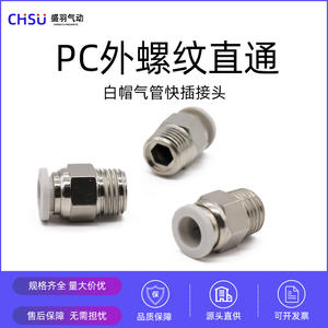 Conector Endotraqueal Recto de Conexión Rápida con Rosca Externa de Cobre PC8-02, Piezas Neumáticas Modelo PC10-03/12-04 - Product Image 2