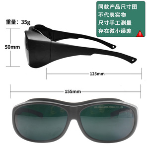 Gafas de seguridad para láser, montura negra, lente de 2 mm, 10% de transmitancia de luz, para protección contra la radiación, fabricadas en Shenzhen, TC-YJ-2912 - Product Image 3