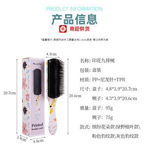 Wanmei Hair Comb Nine <b>Row</b> Massage Volumizing Multifunction For General Population With <b>Water</b> Transfer Printing - Product Image 5
