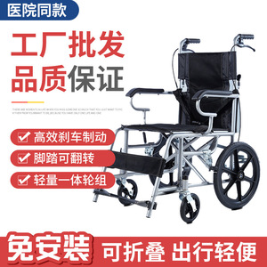 Fauteuil roulant manuel pliable 16 pouces avec dossier, portable pour personnes âgées et handicapées - Product Image 2