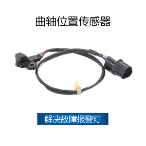 Sensor de Posición del Cigüeñal para Mitsubishi Cheetah SMW250627 J5T25176 SMW250628, Pieza de Repuesto - Product Image 2