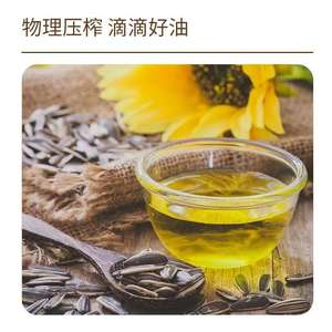 Olio di girasole 5L 1 barile di olio da cucina dalla cina - Product Image 3