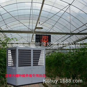 Pompe à chaleur air-air pour serre 380V, en métal, à économie d'énergie, pour usage agricole - Product Image 4