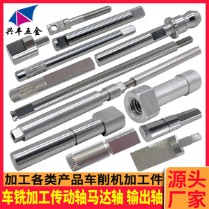 Pièces usinées pour arbre de transmission Xingfeng Hardware, structure d'engrenage 20 mm, application pour équipement de fitness - Product Image 4