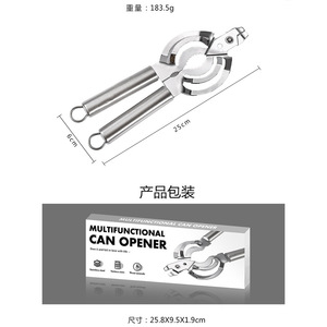 Ouvre-boîte multifonctionnel en acier inoxydable, ouvre-bouteille robuste avec design antidérapant pour la cuisine et l'usage domestique - Product Image 5