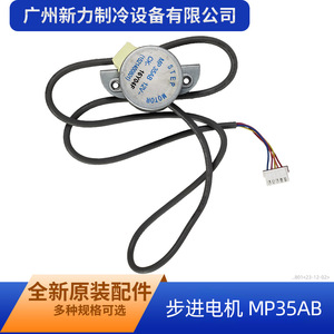 เอ็มพี 35 เอบี สเต็ปเปอร์มอเตอร์ 12V ดีซีเครื่องปรับอากาศสวิงมอเตอร์ของแท้ใหม่เอี่ยม - Product Image 2