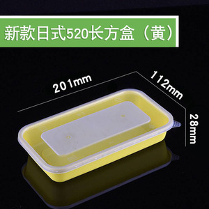 Boîte à sushi de style japonais 520, conteneur bento rectangulaire en plastique épaissi, jetable, compatible micro-ondes, pour le stockage alimentaire - Product Image 3