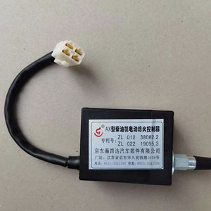 <span class=keywords><strong>Relais</strong></span> d'arrêt <span class=keywords><strong>automobile</strong></span> Contrôleur électronique de défaillance de flamme - Product Image 1