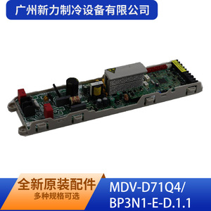 Guangzhou Xinli Refrigeration Equipment Co Ltd - Conjunto de Placa de Control Principal Interior MDV-D71Q4 BP3N1-E-D.1.1 para Montaje en Pared - Product Image 4