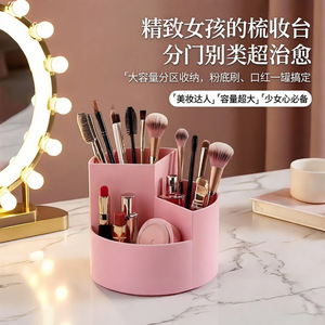 Rotating <b>Makeup</b> Organizer Large Capacity Cosmetic Storage <b>Box</b> With Brush And Lipstick Holder For Desk Use - Product Image 1