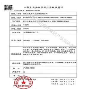 Instrumento de Terapia Láser de Semiconductor Zys 808b para el Tratamiento de la Neuralgia, Dolor Muscular e Inflamación de la Piel, Hubei, China - Product Image 1