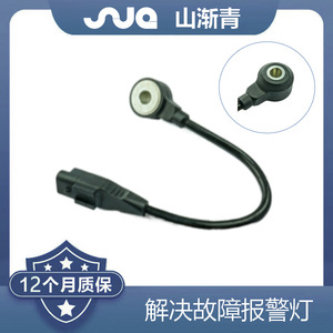 Capteur de cliquetis Shanjianqing SJQ-4040 OE 9638710 RW457169 pour Daewoo Opel General Motors - Product Image 2