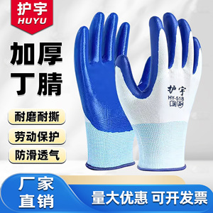 Guantes de Trabajo de Nitrilo, Totalmente Texturizados, Resistentes a la Abrasión, para Uso en Obras de Construcción, de Uso General, 13 Costuras - Product Image 5