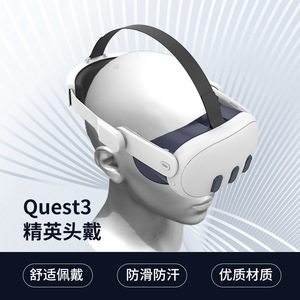 <span class=keywords><strong>Casque</strong></span> Meta Quest 3 3s avec bandeau <span class=keywords><strong>VR</strong></span> réglable et remplaçable, <span class=keywords><strong>casque</strong></span> de réduction de poids, accessoires <span class=keywords><strong>VR</strong></span> - Product Image 6