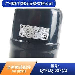 Séparateur de vapeur liquide QYFLQ-03F(A) 2L en acier inoxydable anti-corrosion, pièce pour climatiseur central - Product Image 4