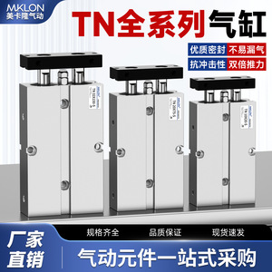 TN25X50-S Twin Shaft Cylinder Pneumatic Component Dual Rod Slim Design Industrial Use - Product Image 4